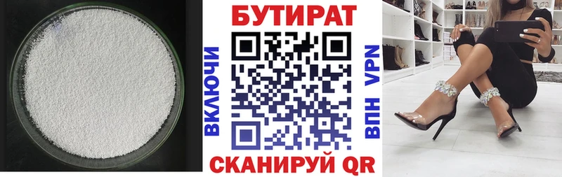 Бутират буратино  площадка телеграм  Саратов 