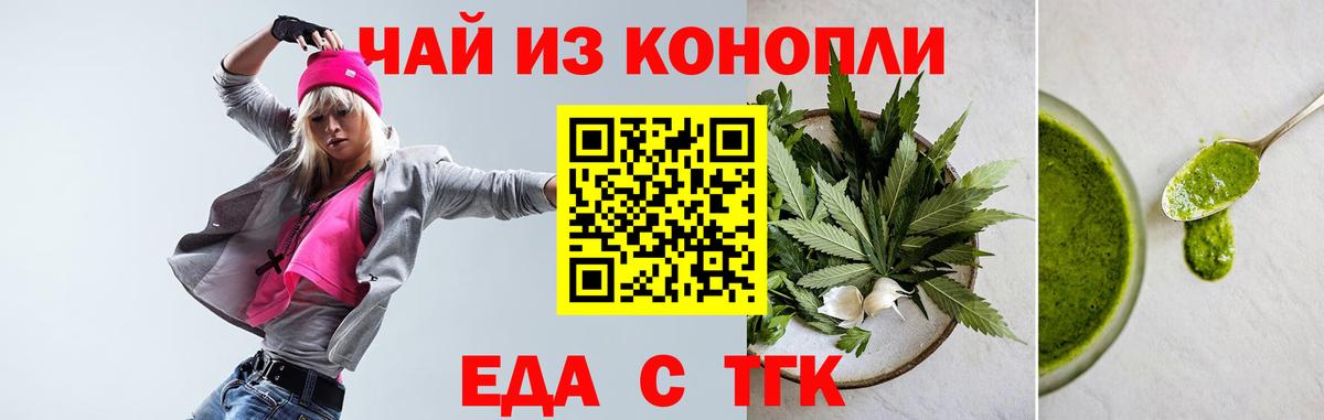 Саратов  Печенье с ТГК конопля  Вход с VPN 