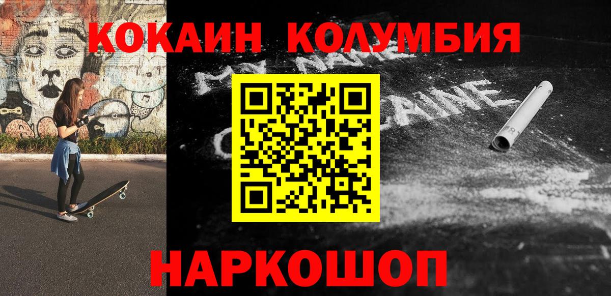Cocaine Перу  КОКАИН VHQ  Саратов  Вход с VPN 