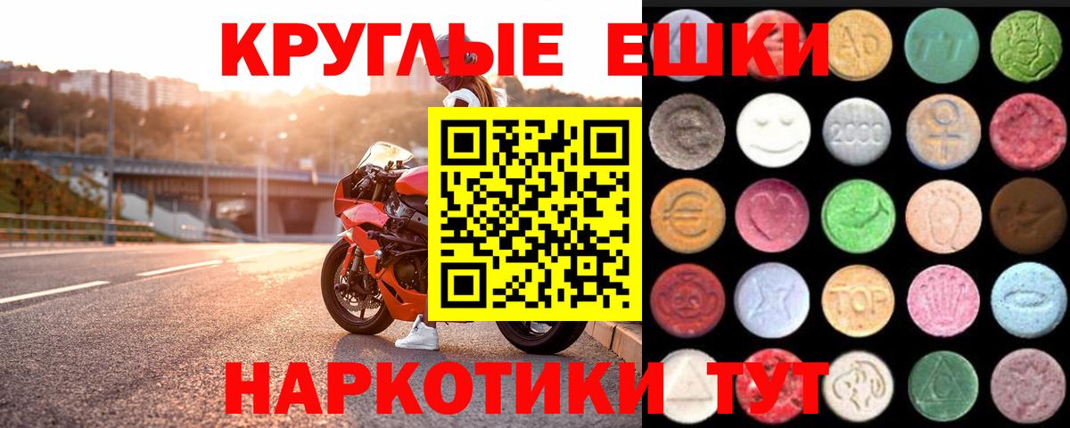 Экстази круглые  Вход с VPN  Ecstasy Cube  Саратов 