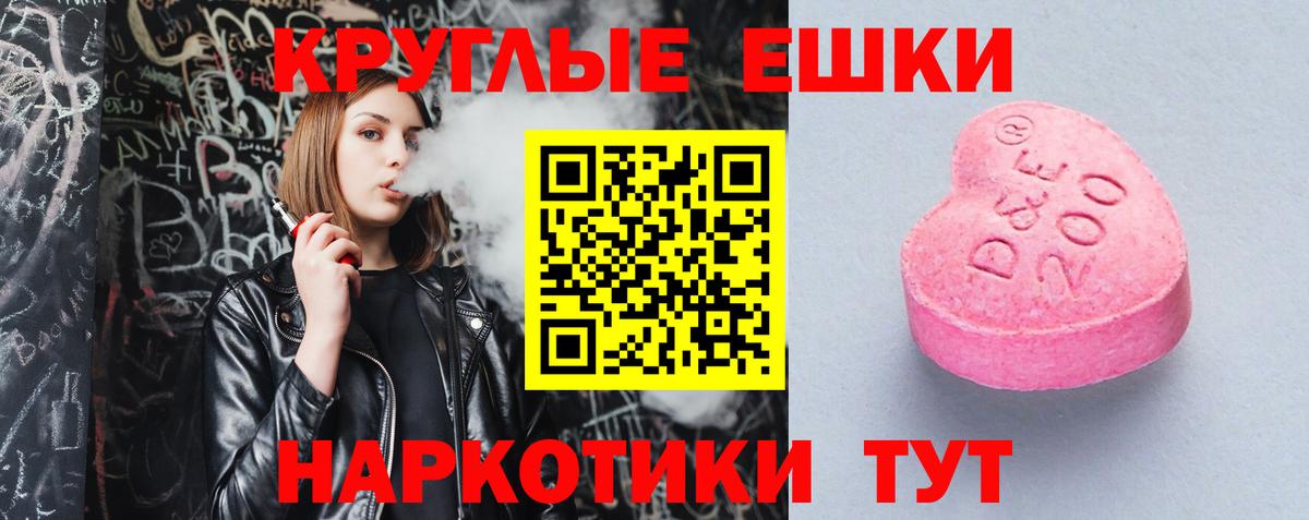 Ecstasy mix Саратов