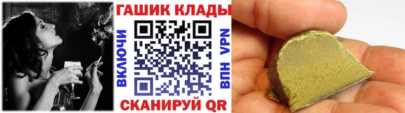 ГАШ гарик  купить наркотик  blacksprut онион  Саратов 