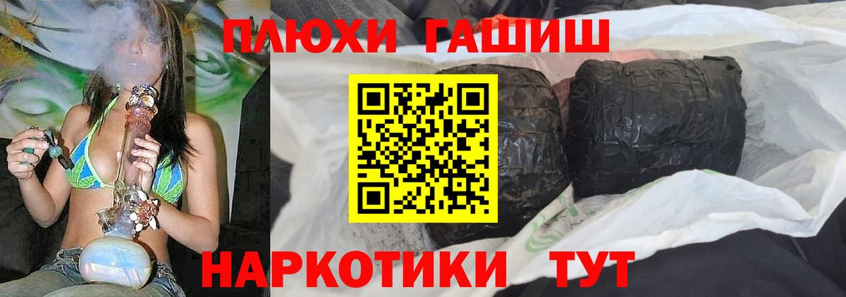 Саратов  ГАШИШ убойный  Гашиш гашик  Вход с VPN 