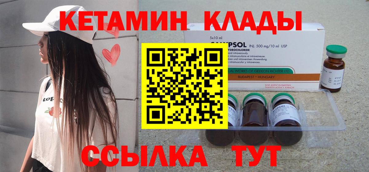 КЕТАМИН VHQ  Вход с VPN  Саратов  КЕТАМИН VHQ 