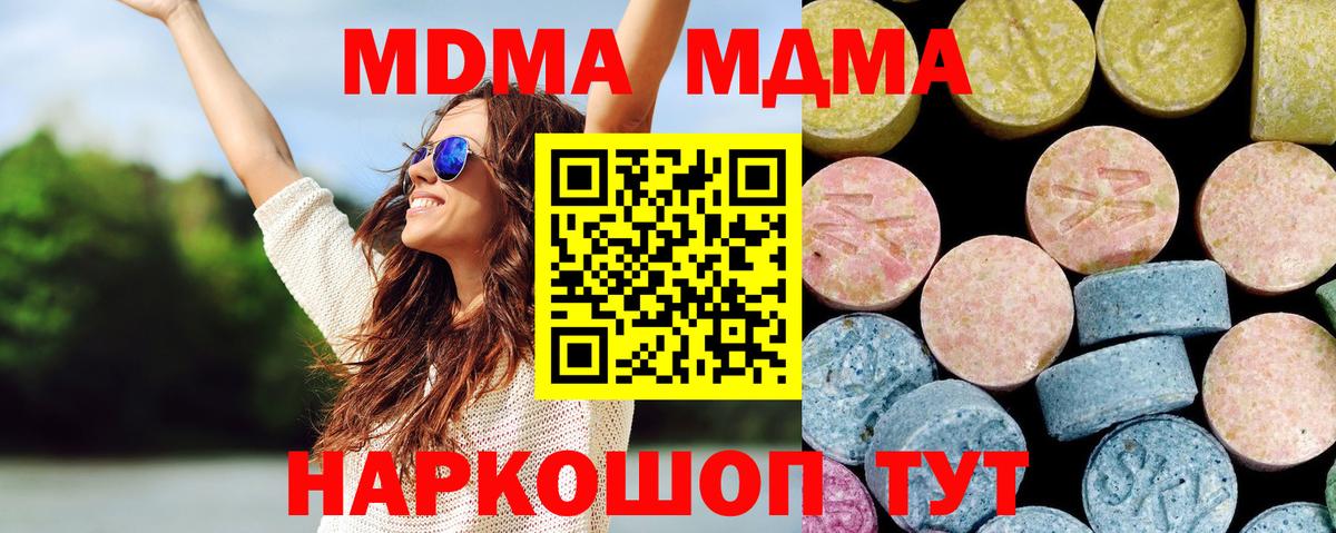 МДМА  МДМА VHQ  Вход с VPN  MDMA crystal  Саратов 