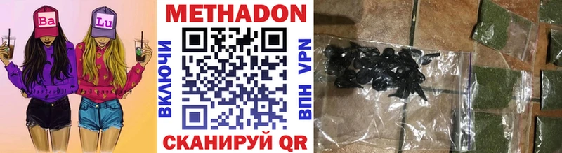 наркота  Саратов  МЕТАДОН VHQ 