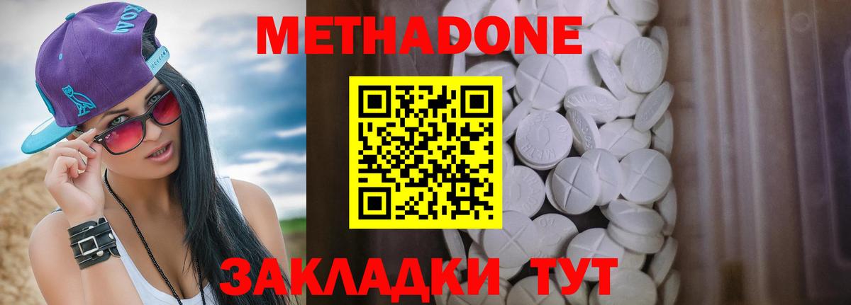 Саратов  Метадон methadone  shop состав  Вход с VPN  Метадон мёд 