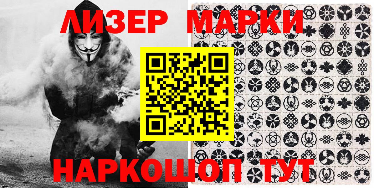 Марки NBOMe 1500мкг  Марки 25I-NBOMe  Саратов  Вход с VPN 