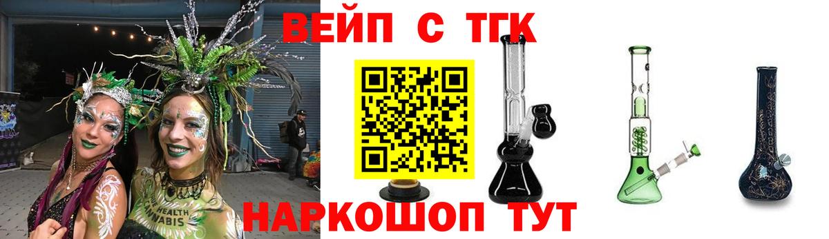 Дистиллят ТГК гашишное масло  что такое наркотик  Саратов    ONION  Вход с VPN 