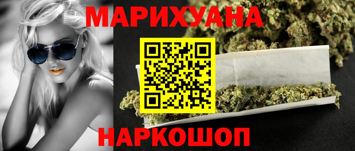 МАРИХУАНА Amnesia  Шишки марихуана LSD WEED  Шишки марихуана AK-47  Вход с VPN  Саратов 