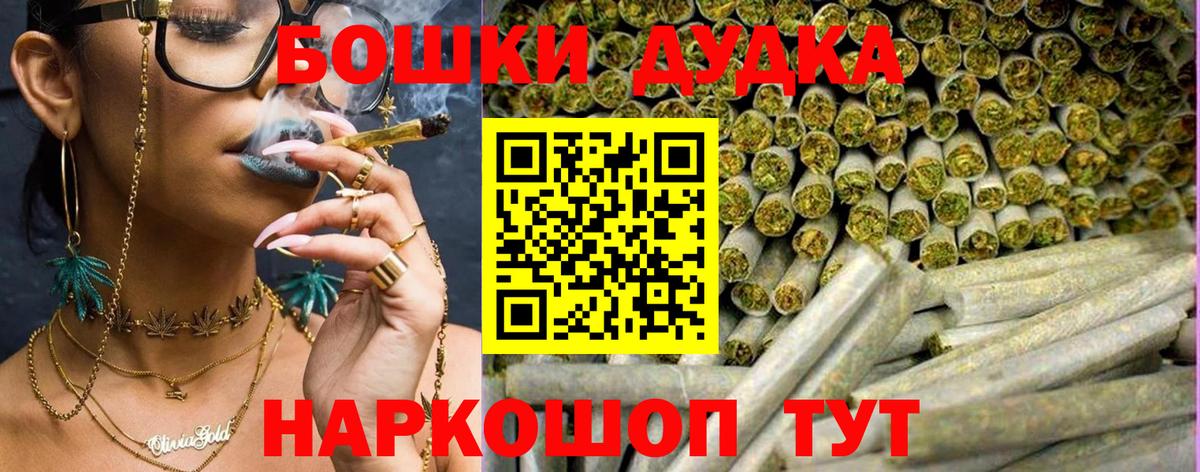Бошки Шишки Amnesia Саратов